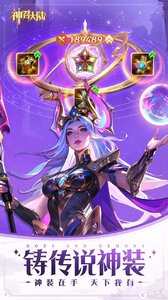 神召大陆游戏截图-0
