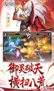 绝地苍穹巴兔版游戏截图-1