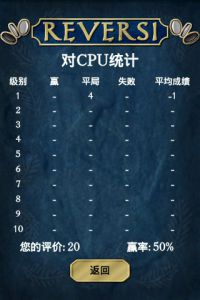 自由黑白棋电脑版游戏截图-0