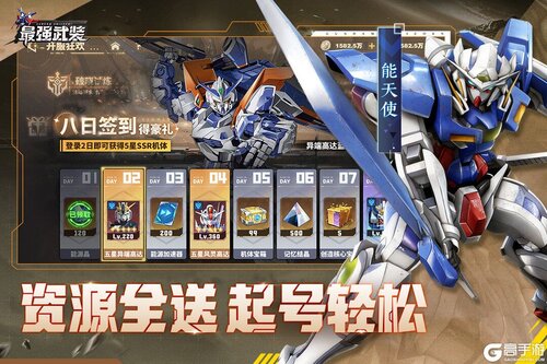 最强武装游戏截图-0