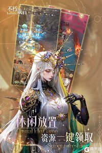 不朽箴言游戏截图-3