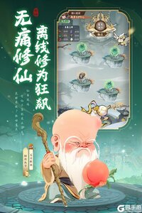 封神让我来游戏截图-3