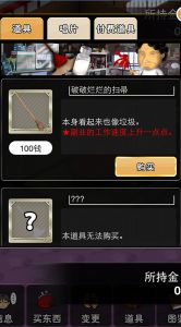 极穷OL富江小姐的生活电脑版游戏截图-2
