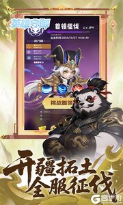 英雄守御游戏截图-4