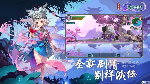 剑网3指尖江湖2022游戏截图-3