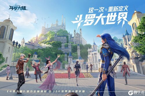 斗罗大陆猎魂世界游戏截图-1