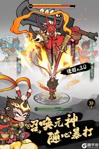 字走山海电脑版游戏截图-0