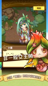 勇者的盆栽游戏截图-4