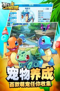 梦幻宠物联盟游戏截图-3