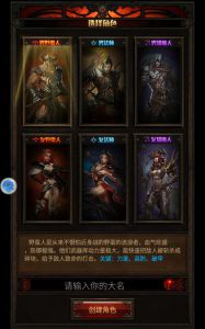 暗黑挂机游戏截图-1