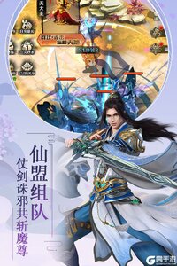 飞仙诀老版本游戏截图-1
