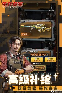 生存要塞游戏截图-1