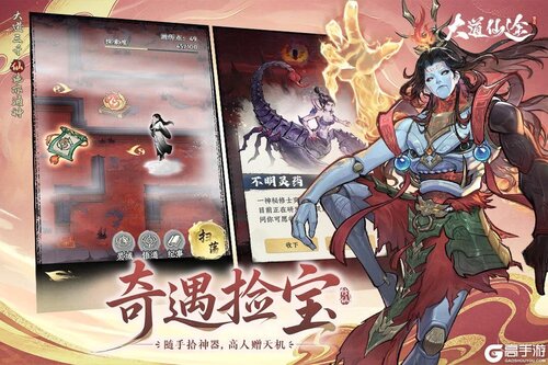 大道仙途电脑版游戏截图-4