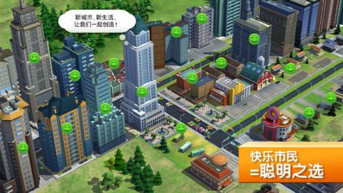 模拟城市:建设电脑版游戏截图-0