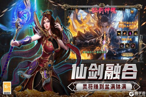 传说大陆九游版游戏截图-3