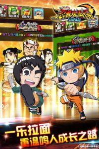 忍者疾风传电脑版游戏截图-1