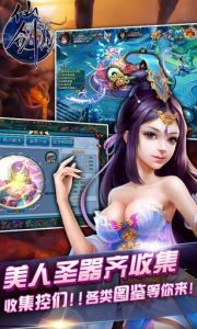 仙剑外传游戏截图-2