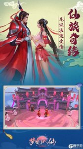 梦幻八仙online电脑版游戏截图-4