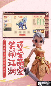 再见江湖巴兔版游戏截图-3