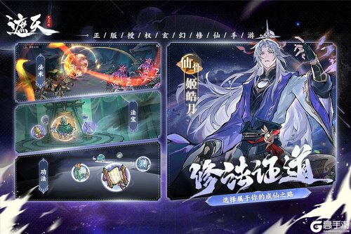 遮天凡尘一叶游戏截图-1