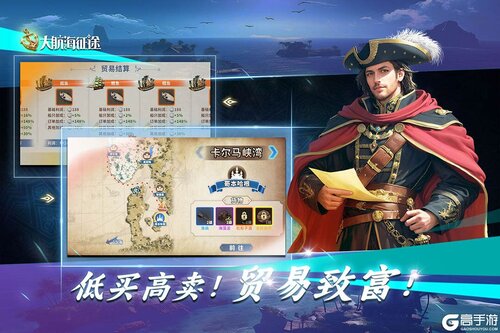 大航海征途游戏截图-0