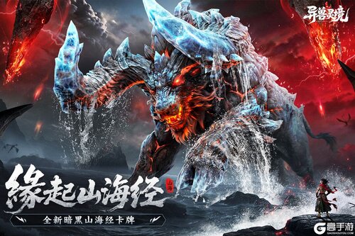 异兽灵境游戏截图-1