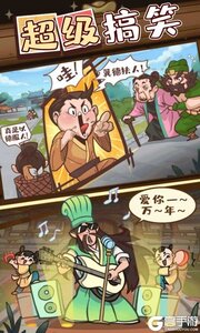 英雄来当家巴兔版游戏截图-2