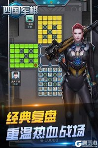 元游军棋游戏截图-0
