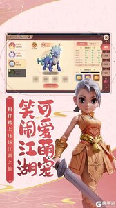 再见江湖咪噜版游戏截图-3