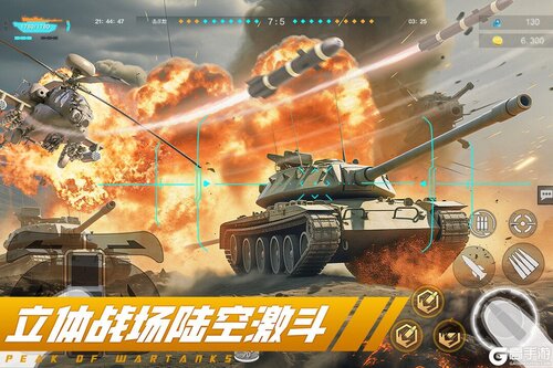 巅峰坦克2024游戏截图-2