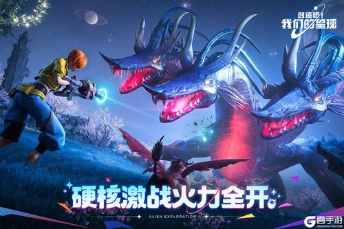 创造吧我们的星球九游版游戏截图-1