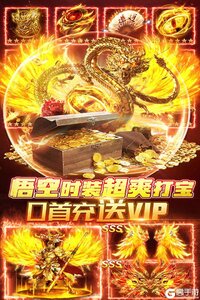 烈焰封神手机版游戏截图-1