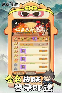 迷你勇士游戏截图-3