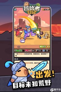 冒险者日记周年庆版本游戏截图-3