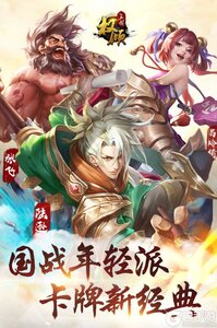权倾三国OL游戏截图-4