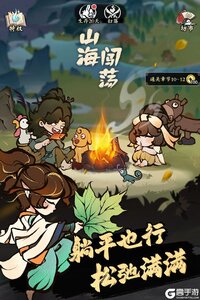 字走山海电脑版游戏截图-4