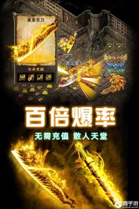 龙之觉醒内购版游戏截图-0
