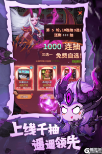 魔界军团九游版游戏截图-1