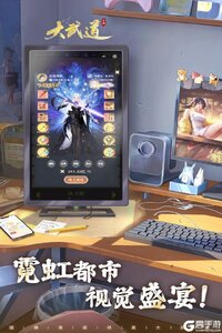 大武道游戏截图-1
