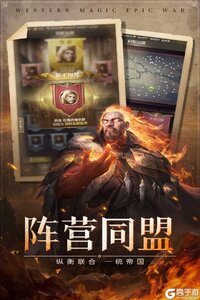 帝国雄师2025游戏截图-3