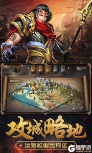 群英打三国百度版游戏截图-1