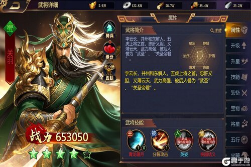 三国群英志游戏截图-0