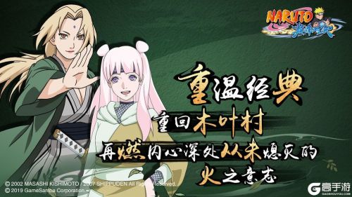 火影忍者：巅峰对决电脑版游戏截图-4