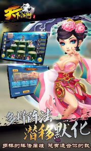 天下江湖电脑版游戏截图-3
