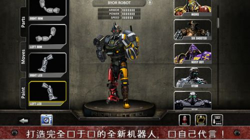 铁甲钢拳游戏截图-0