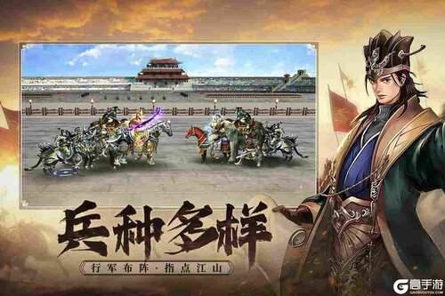 三国群英传国战版九游版游戏截图-2