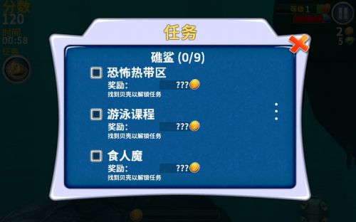 饥饿鲨:进化电脑版游戏截图-4
