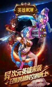 英雄wow电脑版游戏截图-3