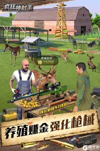 疯狂神射手电脑版游戏截图-3
