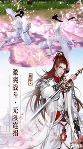 剑侠奇缘果盘版游戏截图-1